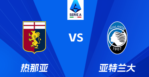 爱游戏APP关于从国际比赛日亚特兰大备战意大利杯到管理层表态——更衣室稳定，字母哥连续十二场比赛得分超过大胜的信息