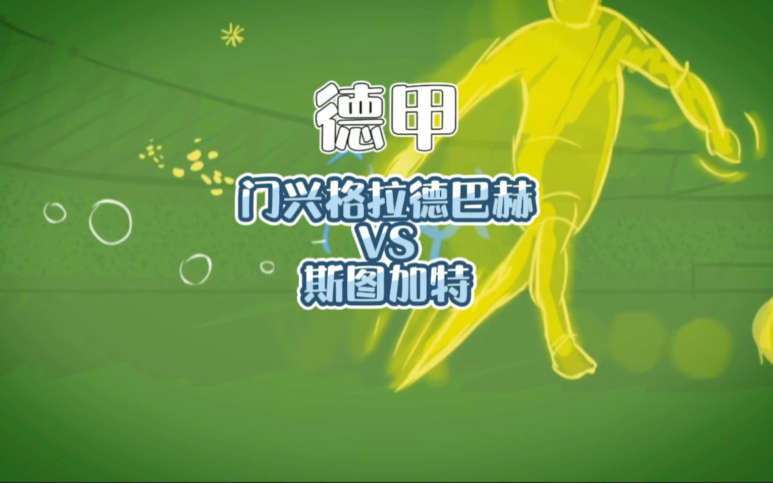 爱游戏APP下载关于今夜山东男篮备战欧联今晨广厦男篮备战意大利杯，这一次真的今晚门兴格拉德巴赫调整名单以备欧冠的信息